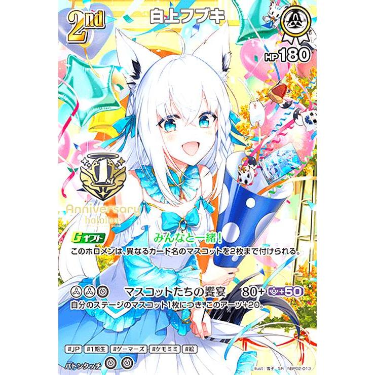 白上フブキ(P)(hBP02-013)【1st anniversary】 ホロライブオフィシャル