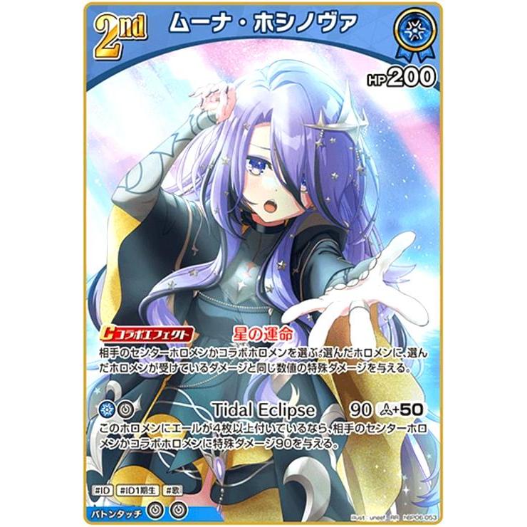 summer splash party!ムーナ・ホシノヴァ psa10 2026年最新】ムーナ・ホシノヴァ spの人気アイテム - メルカリ