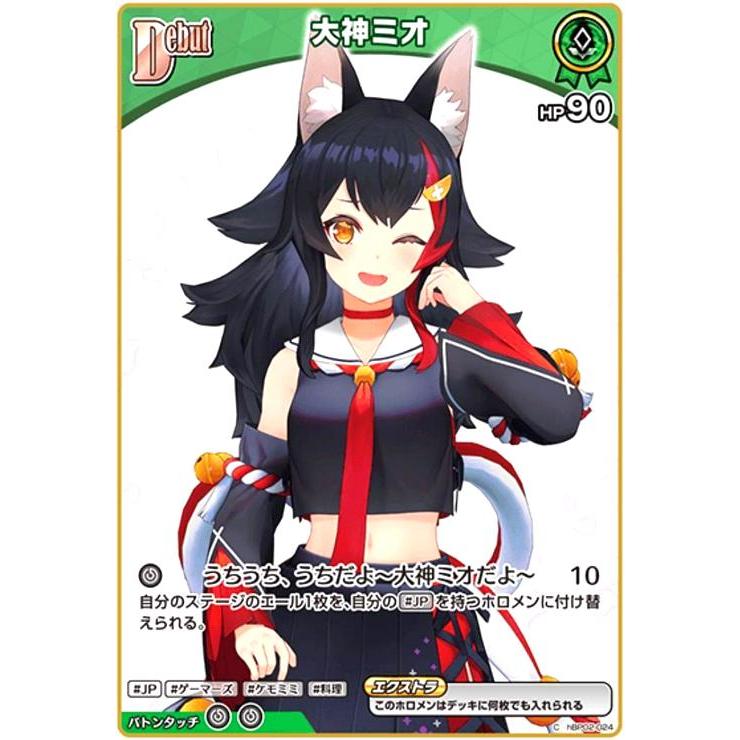 ホロライブ 大神ミオ　7点セット 限定追加予約】ホロライブ 大神ミオ 「We are GAMERS!!!!」Ver. 1/7