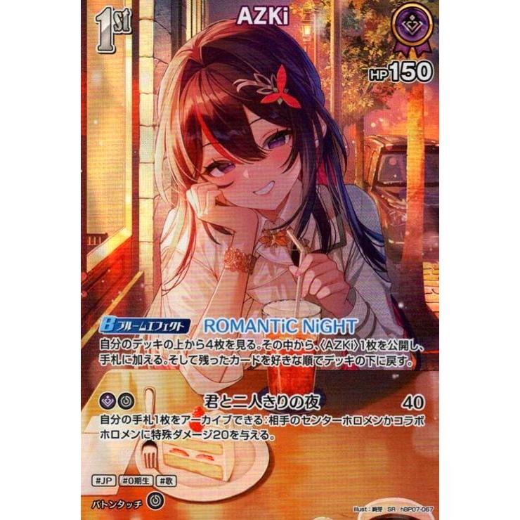 AZKi(SR)(hBP07-067) ホロライブオフィシャルカードゲーム : トレカ