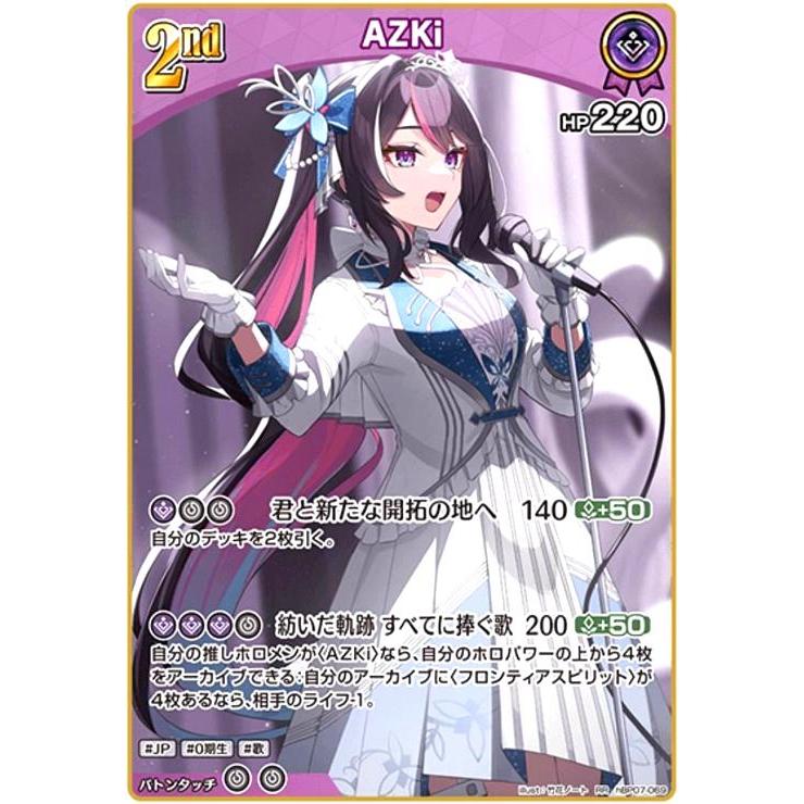 AZKi(RR)(hBP07-069) ホロライブオフィシャルカードゲーム : トレカ
