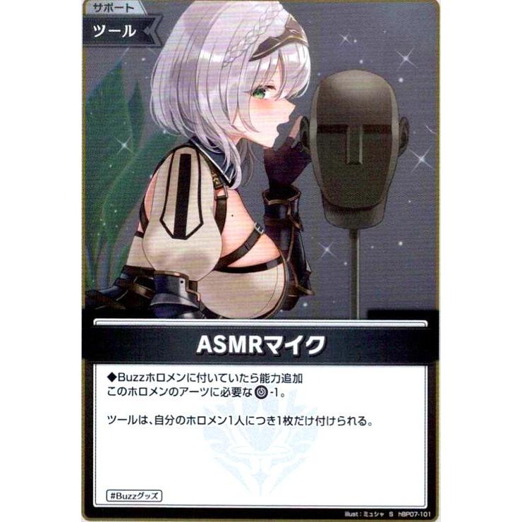 ASMRマイク(S)(hBP07-101) ホロライブオフィシャルカードゲーム