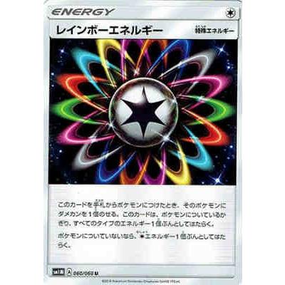 レインボーエネルギー ポケモンカード : トレカショップ竜のしっぽ