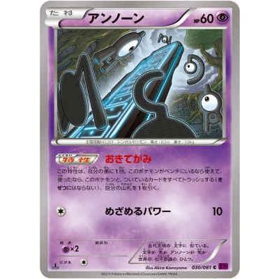 アンノーン(おきてがみ/めざめるパワー) ポケモンカード : トレカ