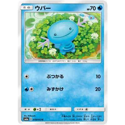 ウパー(ぶつかる/みずかけ) ポケモンカード : トレカショップ竜の