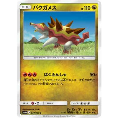 バクガメス ばくふんしゃ ドラゴン 竜のしっぽyahoo 店 通販 Yahoo ショッピング