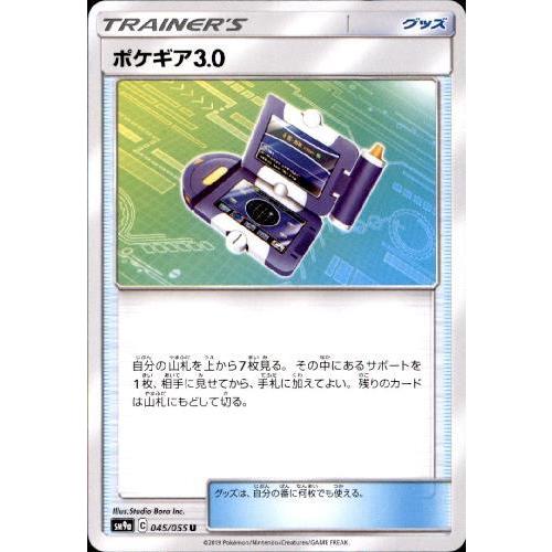ポケギア3.0 ポケモンカード : トレカショップ竜のしっぽ Yahoo!店