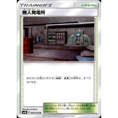 無人発電所 トレ スタ D 竜のしっぽyahoo 店 通販 Yahoo ショッピング