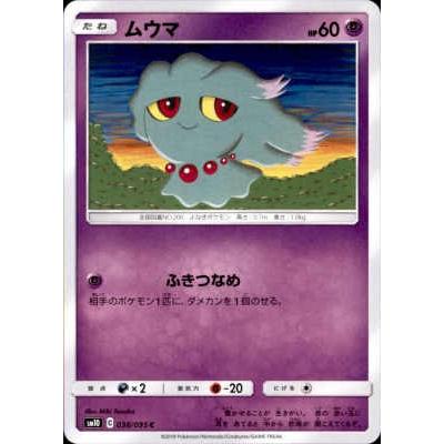 ムウマ ふきつなめ 超 E 竜のしっぽyahoo 店 通販 Yahoo ショッピング