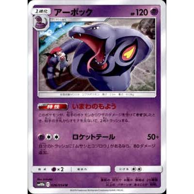 ポケモンカード アーボック Amazon.co.jp: ポケモンカードゲームSV sv5K 拡張パック ワイルド
