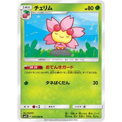 チェリム(おてんきガード/タネばくだん) ポケモンカード : トレカ