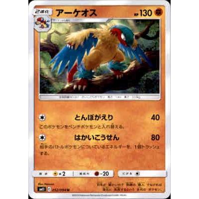 ポケモンカード　アーケオス Amazon.co.jp: ポケモンカードゲーム S12 083/098 アーケオス 無