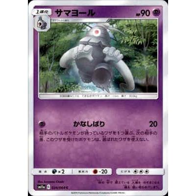 サマヨール かなしばり 超 E 竜のしっぽyahoo 店 通販 Yahoo ショッピング