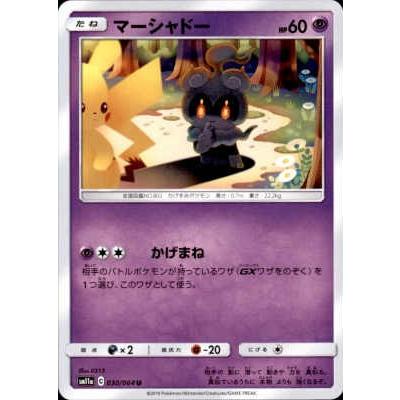 ポケモンカード　マーシャドー　かげまね　030/064 27枚セット 51OpJOSOdRL._UF350,350_QL50_.jpg
