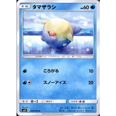 タマザラシ[ころがる・スノーアイス]/水/ポケモンカード｜ryuunoshippo