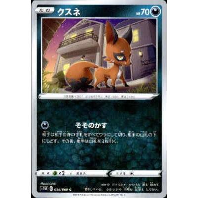 クスネ そそのかす 悪 竜のしっぽyahoo 店 通販 Yahoo ショッピング