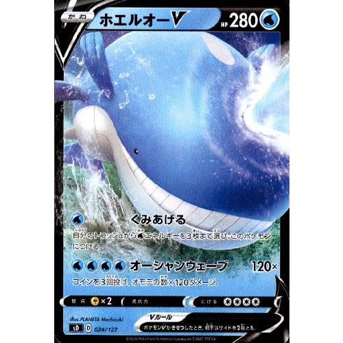 ホエルオーV(くみあげる/オーシャンウェーブ) ポケモンカード : トレカ