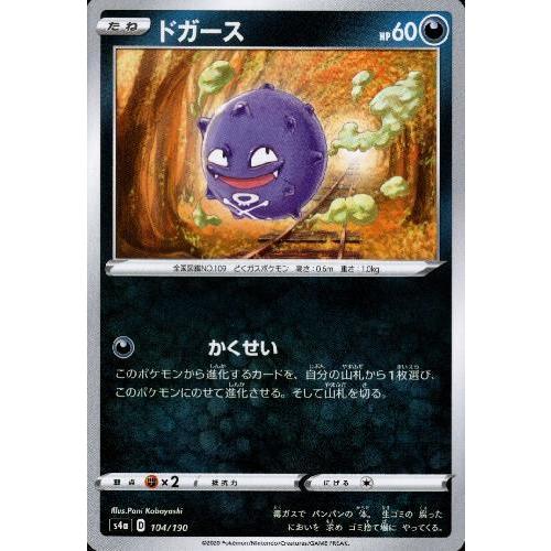 ドガース(かくせい) ポケモンカード : トレカショップ竜のしっぽ Yahoo