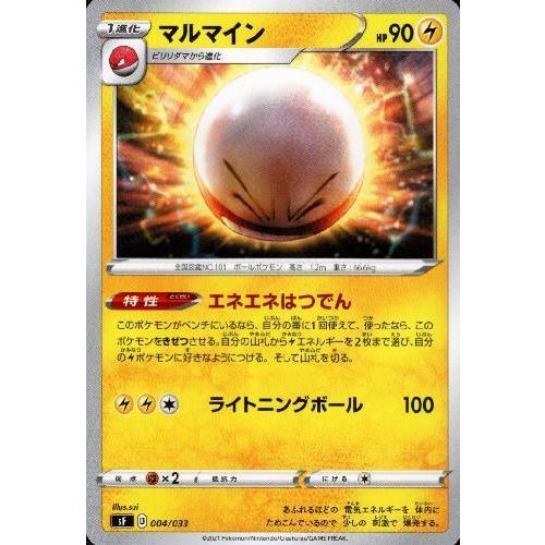 ポケモンカード　ライトニングボール ポケモンカード ライトニングボール