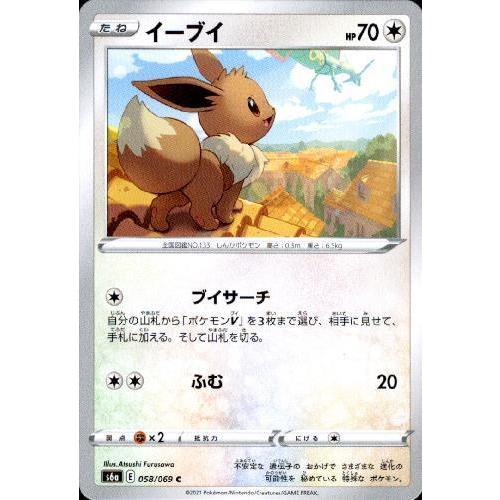 ポケモンカード イーブイ HP70 新品 未開封 22枚