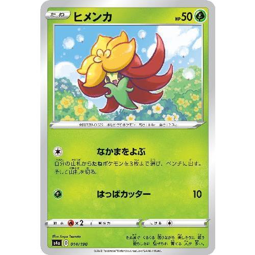 ヒメンカ なかまをよぶ はっぱカッター 草 竜のしっぽyahoo 店 通販 Yahoo ショッピング