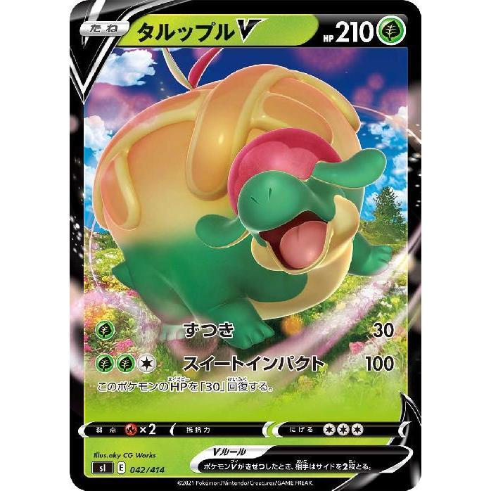 ポケモンカード タイレーツ　タルップル タルップルV(ずつき/スイートインパクト) ポケモンカード