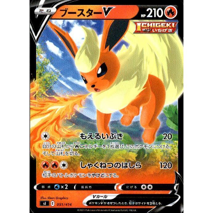 【PSA10】ブースターV もえるいぶき しゃくねつのはしら ブースターV(もえるいぶき/しゃくねつのはしら) ポケモンカード