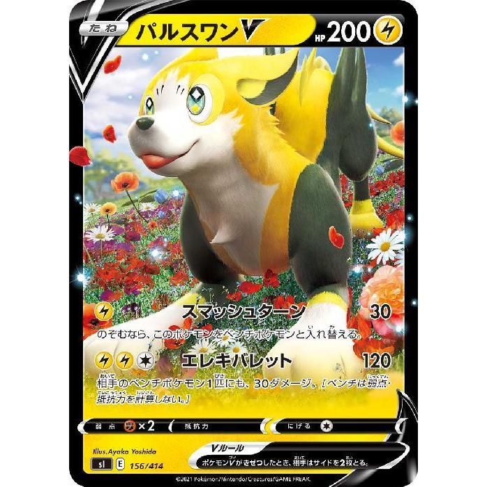 のーまーく パルスワンVMAX デッキ 構築済み バッテリー型 フュージョンアーツ ポケカ