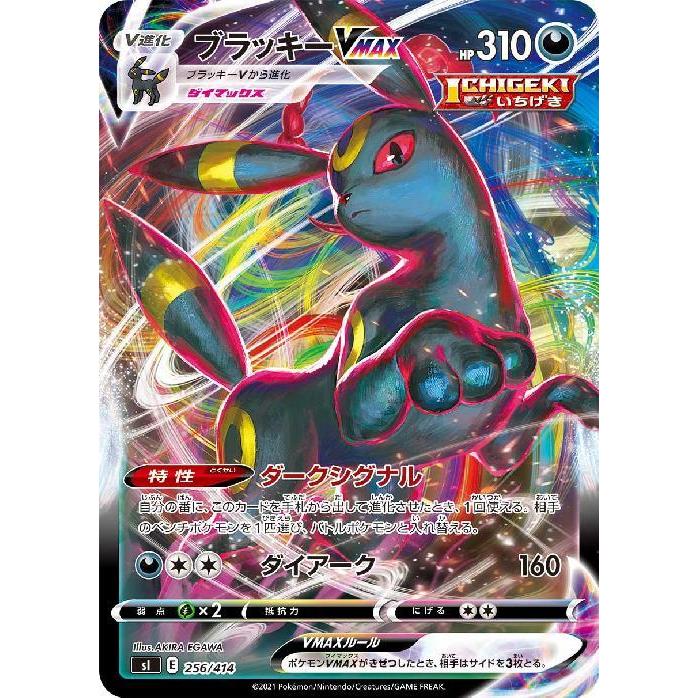 ブラッキーVMAX(ダークシグナル/ダイアーク) ポケモンカード : トレカ