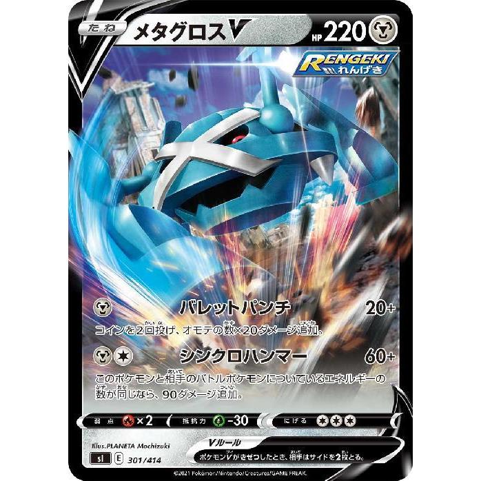 メタグロスｖ バレットパンチ シンクロハンマー 鋼 竜のしっぽyahoo 店 通販 Yahoo ショッピング