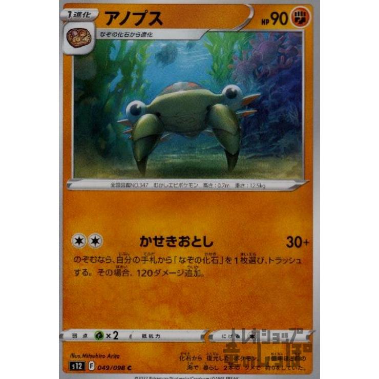 アノプス かせきおとし 闘 竜のしっぽyahoo 店 通販 Yahoo ショッピング