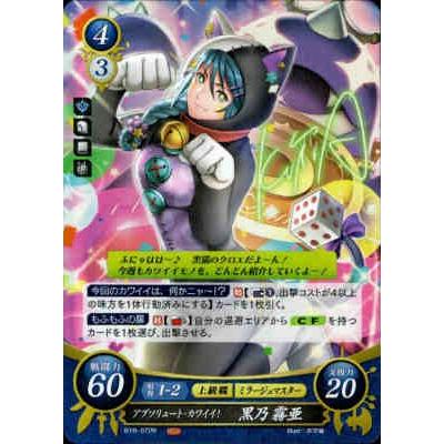 アブソリュートカワイイ 黒乃霧亜 R B18 072 聖痕 竜のしっぽyahoo 店 通販 Yahoo ショッピング