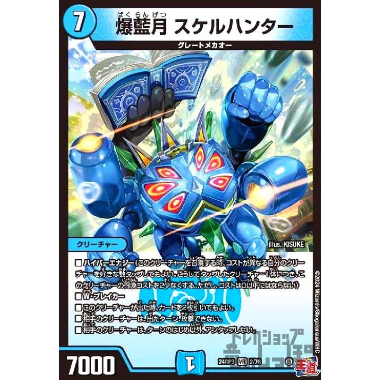 デュエマ　爆藍月ファンタジー　一枚300円 デュエマ 爆藍月ファンタジー 一枚300円 爆藍月 Drache der'Zen |