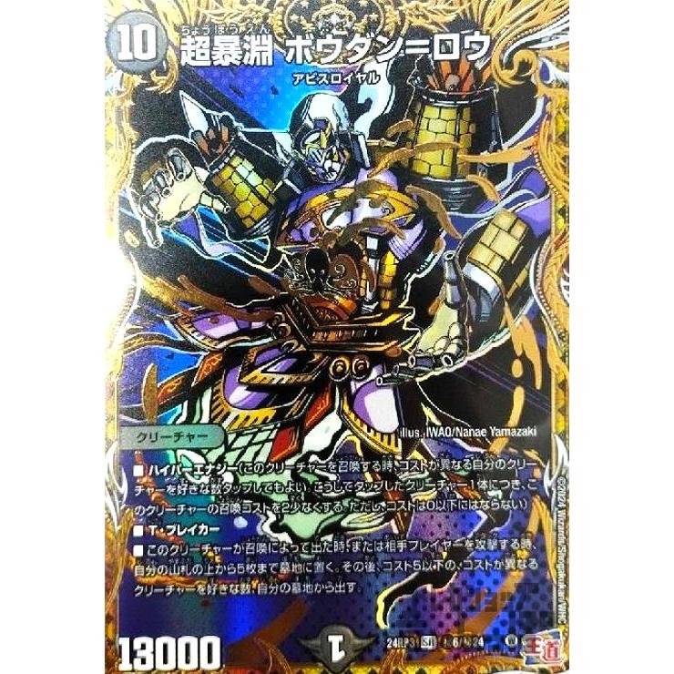 即日発送】アナカラーボウダンロウ デッキ アナカラーdoomパーツ