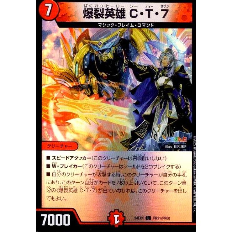デュエルマスターズ アルファディオス ミラクルステラ 計7枚 【公式通販】