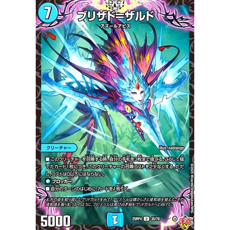 デュエマ　青単ブリザドザルド　デッキGR 超次元付き デュエルマスターズ 青単GR デッキレシピ詳細 | ガチまとめ