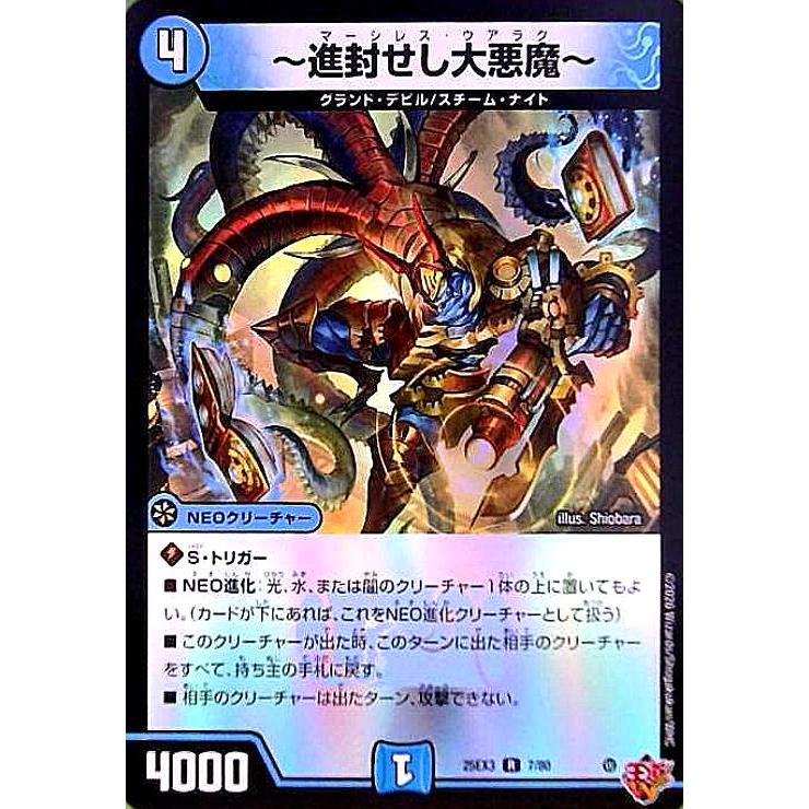 デュエルマスターズ カードまとめ売り マジック 水の魔術師マジックス S2/S11 SR｜デュエマシングルカード通販｜Clove