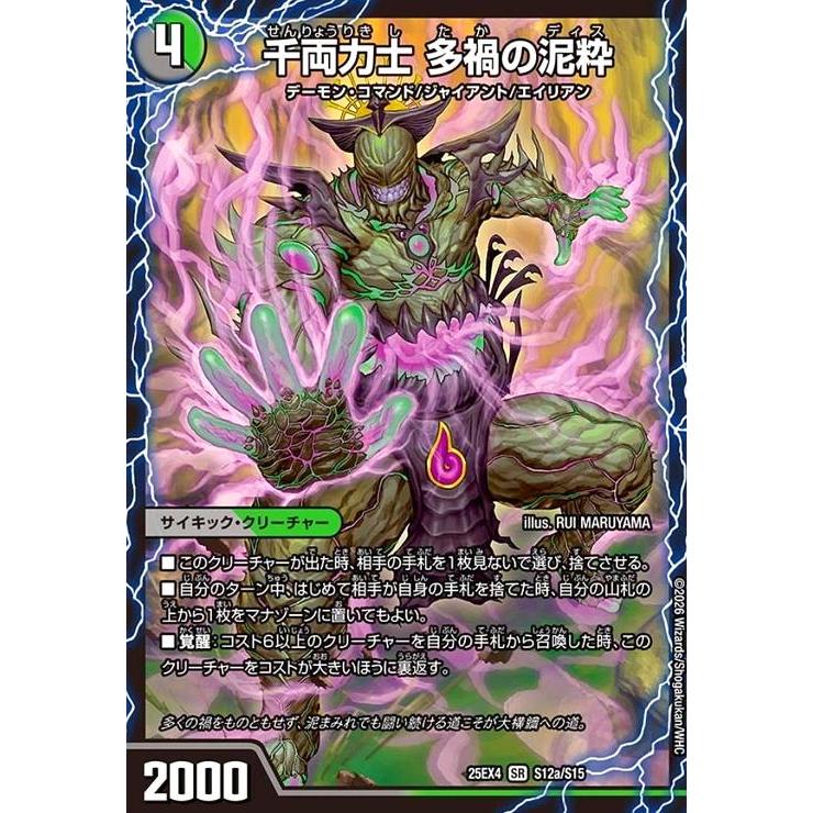 千両力士 多禍の泥粋/大感動!ディス・イズ・大横綱(SR)(S12a/S15