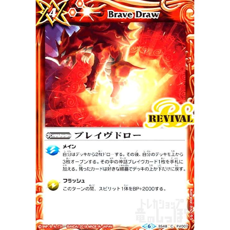 バトスピ　まとめ売り　赤 SECRET】【BSC38】BS52-TX01赤の世界／赤き神龍皇 転醒X - バトル