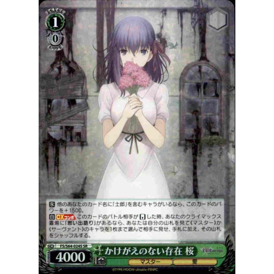 かけがえのない存在桜 Sr Fs S64 024s S Fs 竜のしっぽyahoo 店 通販 Yahoo ショッピング