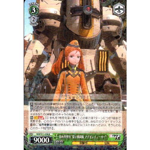 伯林華撃団霊子戦闘機 アイゼンイェーガー R Skr S73 028 S Skr 竜のしっぽyahoo 店 通販 Yahoo ショッピング