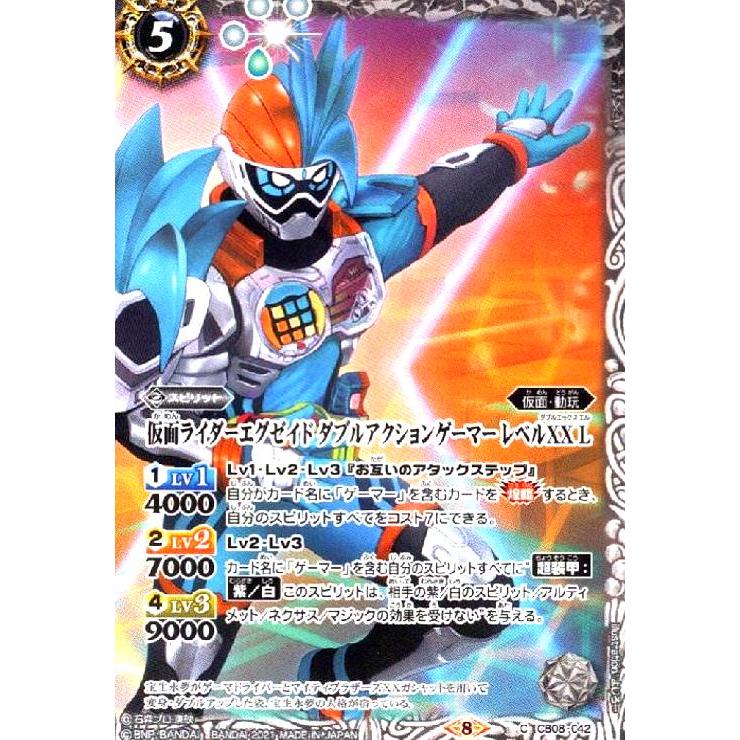 仮面ライダーエグゼイド ダブルアクションゲーマー レベルXX L/白