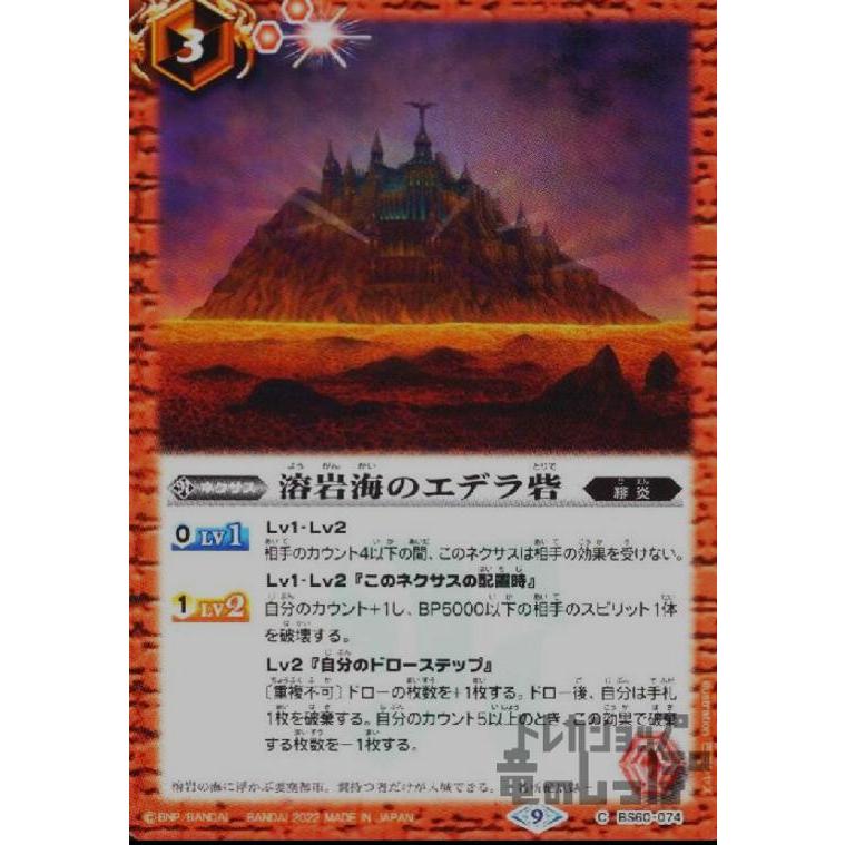 溶岩海のエデラ砦 赤 竜のしっぽyahoo 店 通販 Yahoo ショッピング