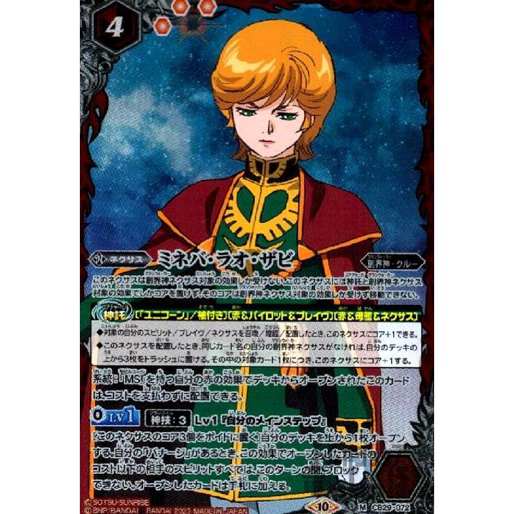 ミネヴァ・ラオ・ザビ】ミネバ·ラオ·ザビ ミネバ様@ネオ·ジオン観艦式