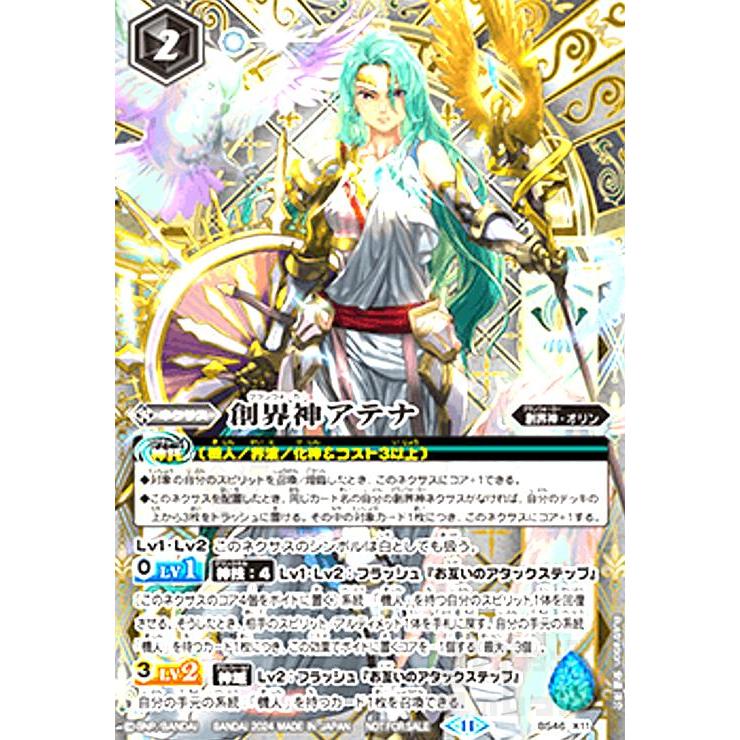 創界神アテナ<11>(プロモ)(BS46-X11)[NOT FOR SALE] バトルスピリッツ