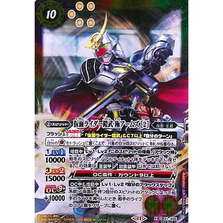 バトスピ 仮面ライダー鎧武 極アームズ シークレット 【公式通販】