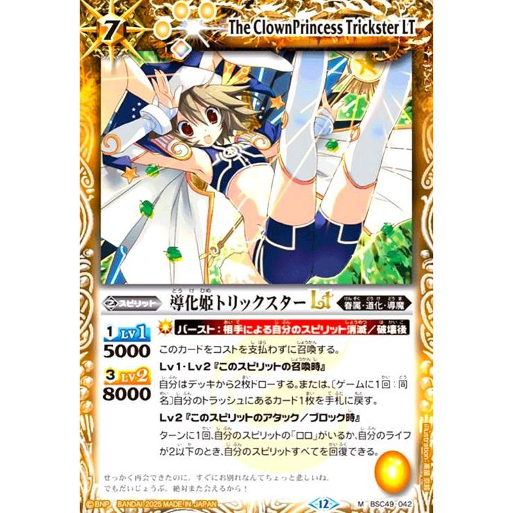 バトスピ 導化姫トリックスター ラバープレイマット 【公式通販】