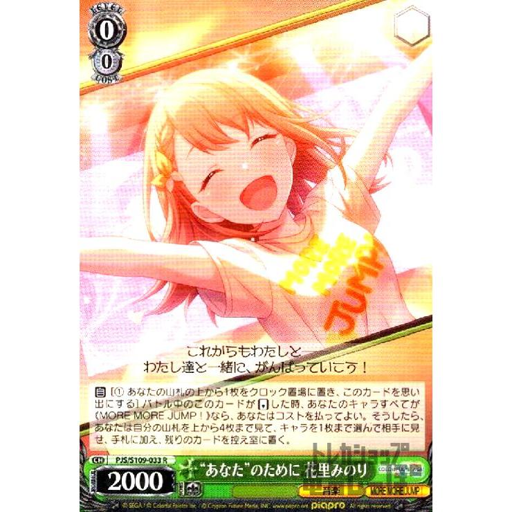 PSA10 ヴァイス プロセカ /