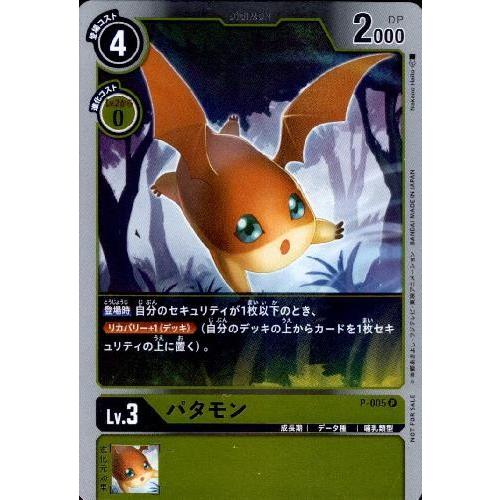 パタモン［Lv．3］[P][P-005]/黄/デジモンカードゲーム : トレカ