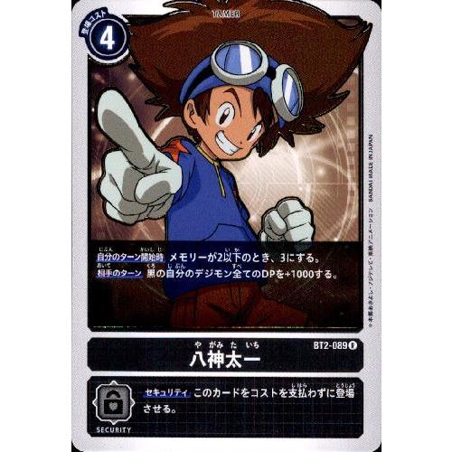八神太一 八神太一[R][BT2-089]/黒/デジモンカード : トレカショップ竜のしっぽ